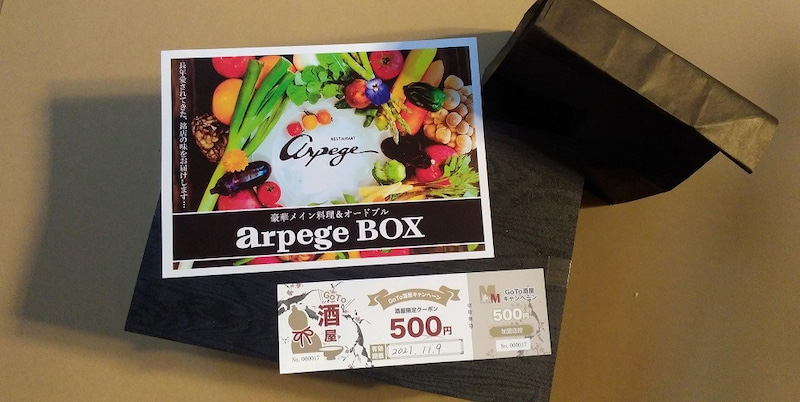 たまには贅沢！